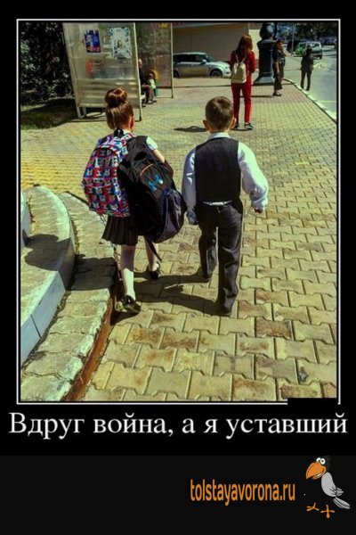 А вдруг война