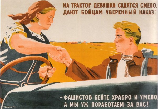 Женщины запряженные в плуг