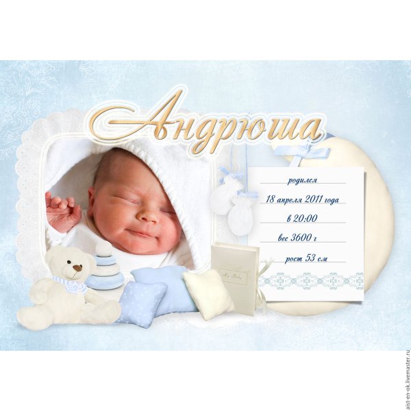 Рамка на рождение ребенка с весом