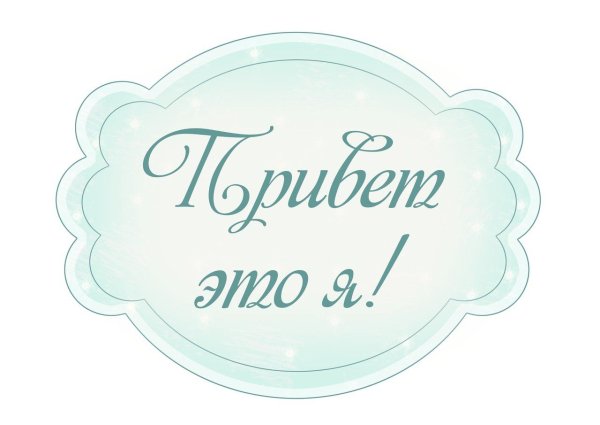 Надписи для детского альбома Скрапбукинг