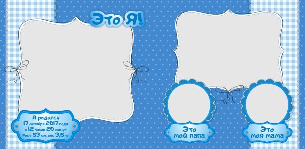 Рамки с весом и ростом новорожденных
