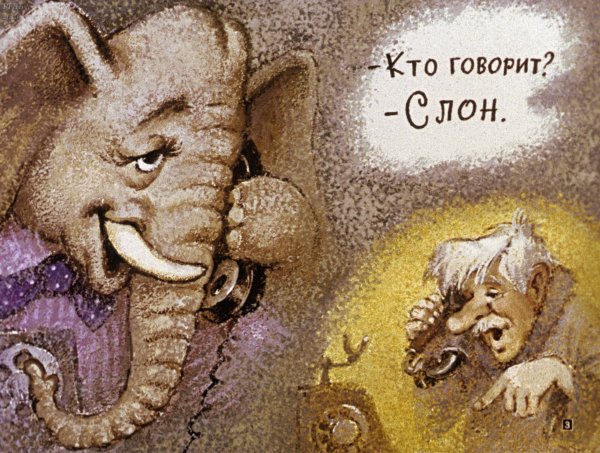 Корней Чуковский слон