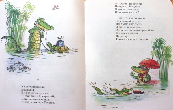 Чуковский галоши
