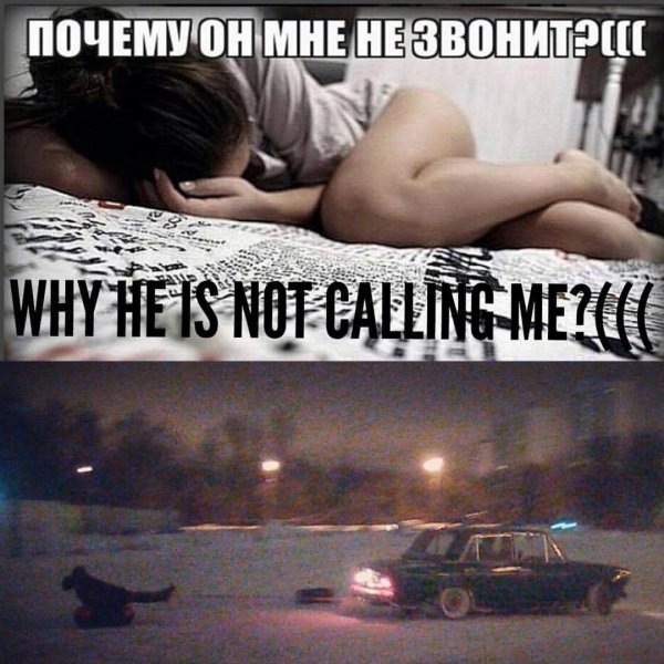 Почему он не звонит