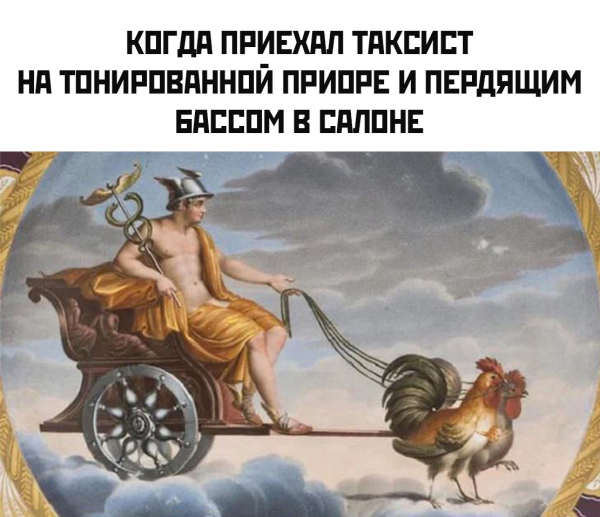 Ну почему Мем