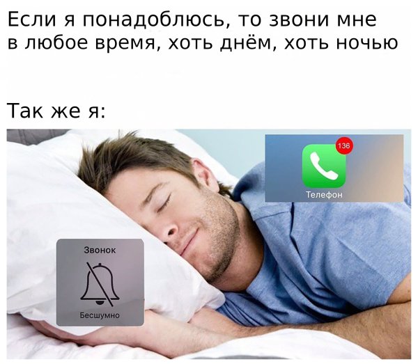 Спать прикол