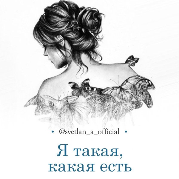 Надпись на песке люблю