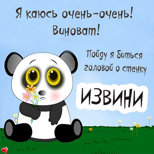 Прости на бумаге