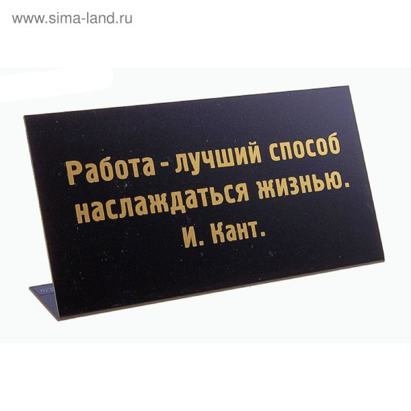 Прикольные таблички на работу