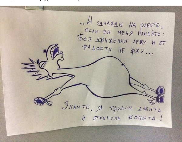 Приколы про усталость