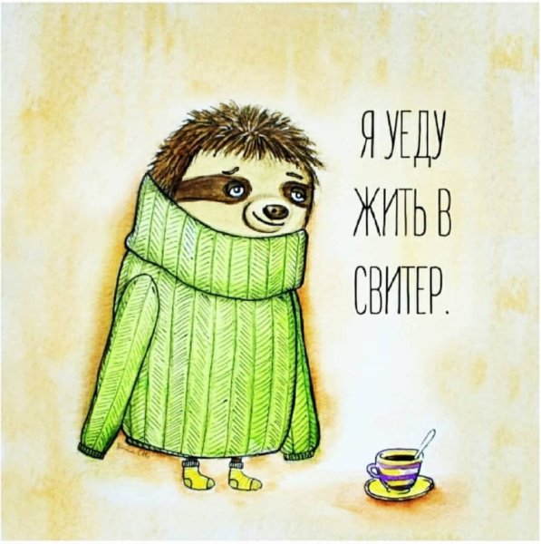 Приколы про холод