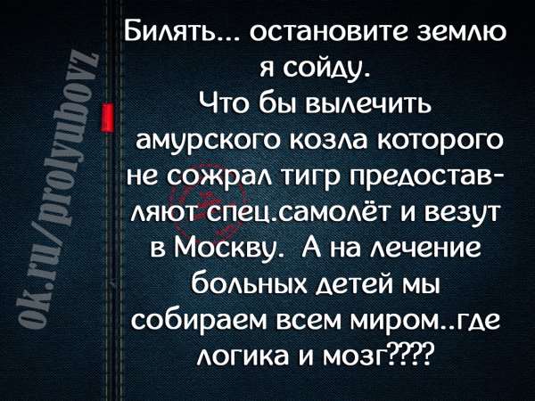 Остановите землю я сойду