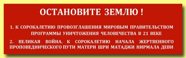 Остановите землю я сойду