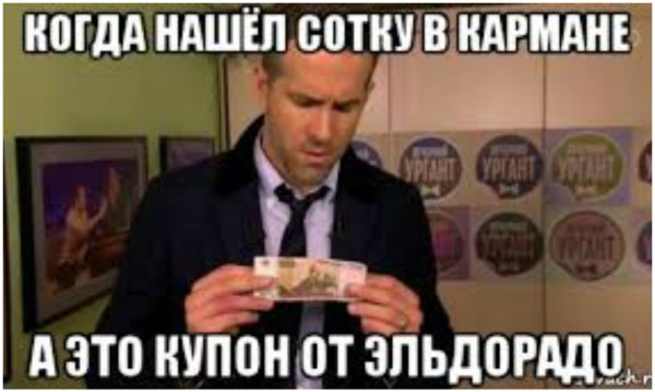 Че с деньгами