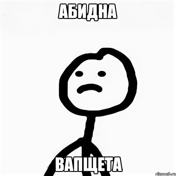 Не пиши мне больше