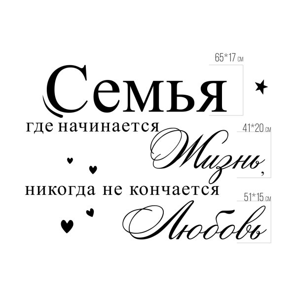 Красивые фразы о семье