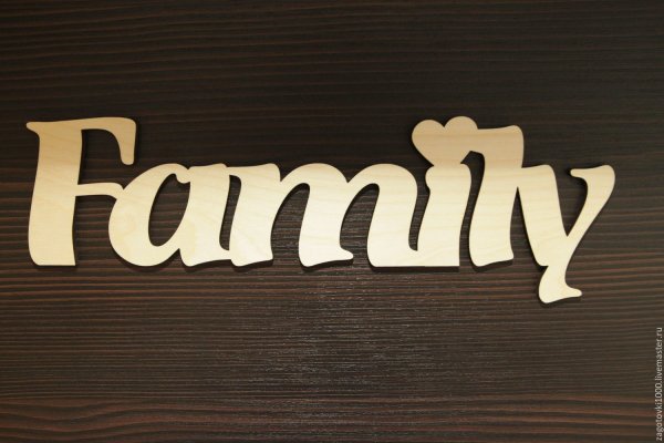 Family надпись