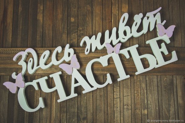 Здесь живет счастье