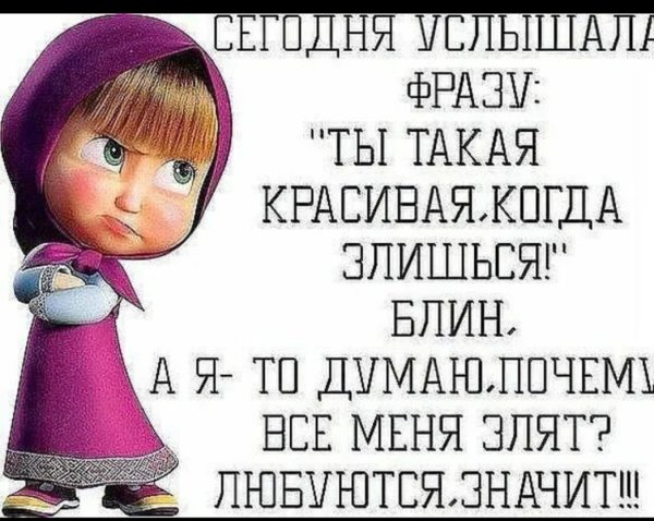 Прикольные статусы