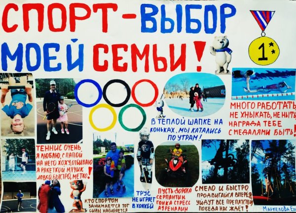 Я выбираю спорт картинки