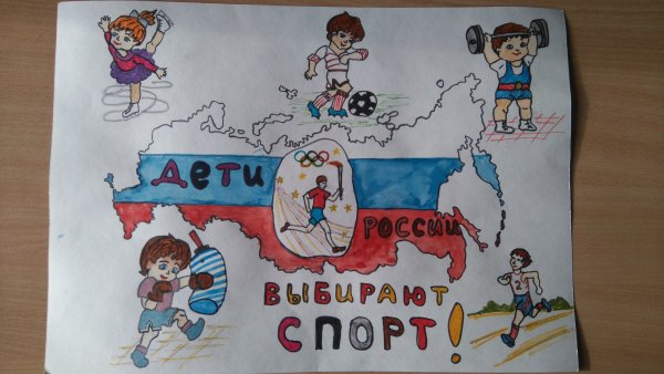 Картинки на тему я выбираю спорт