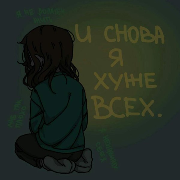 Депрессивные арты с надписями