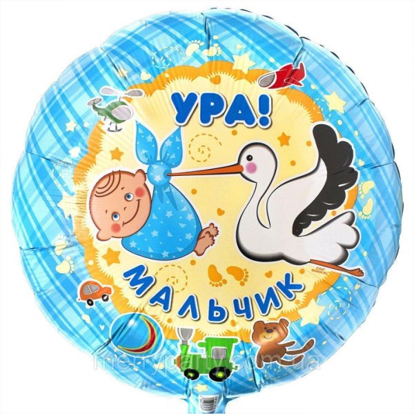Шар круг ура мальчик