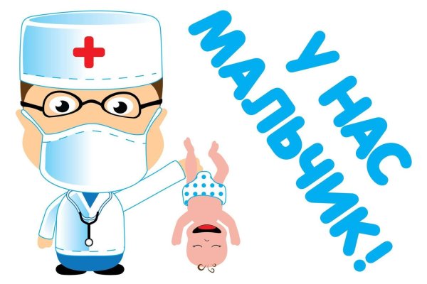 Поздравляю у вас мальчик