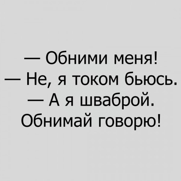 Давай не будем ругаться