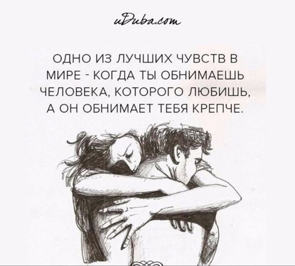 Мужчина обнимает женщину