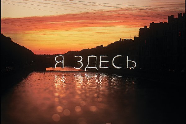 Я здесь надпись фото
