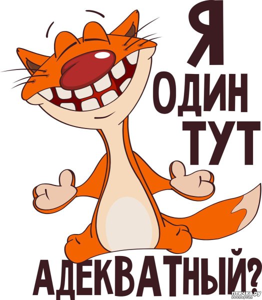 Стикеры прикольные с надписями