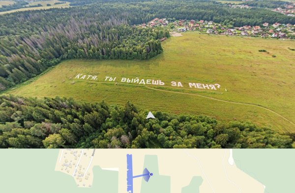 Катя выходи за меня