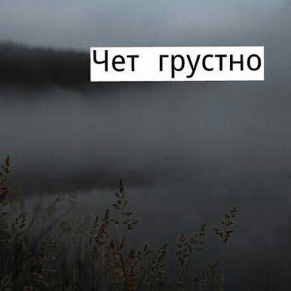 Депрессивные надписи
