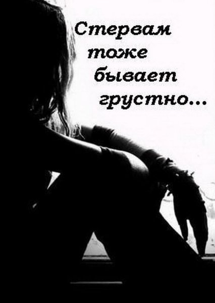 Грустные стихи