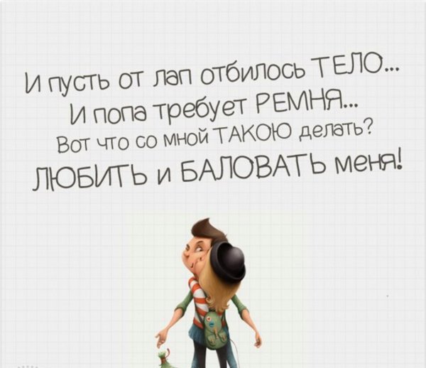 Женщину надо любить и баловать