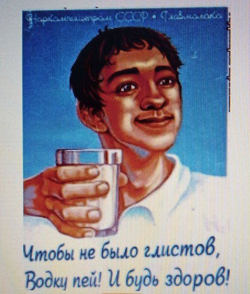 Плакат водку не буду пить
