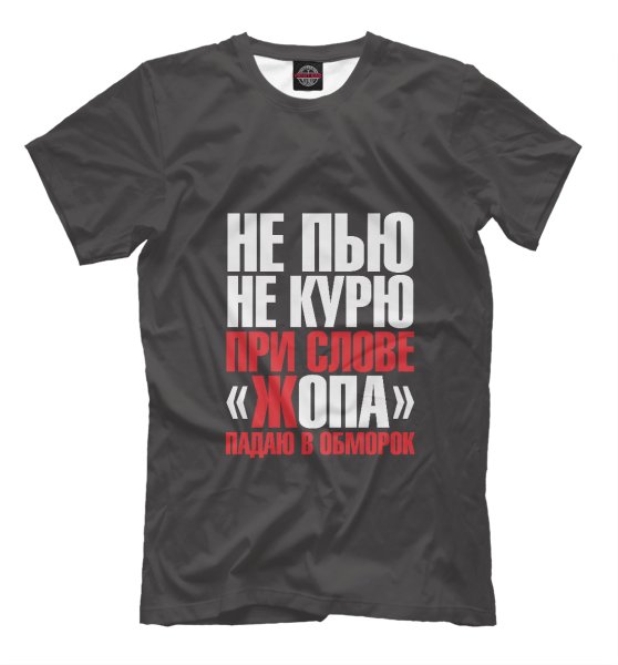 Футболка попит