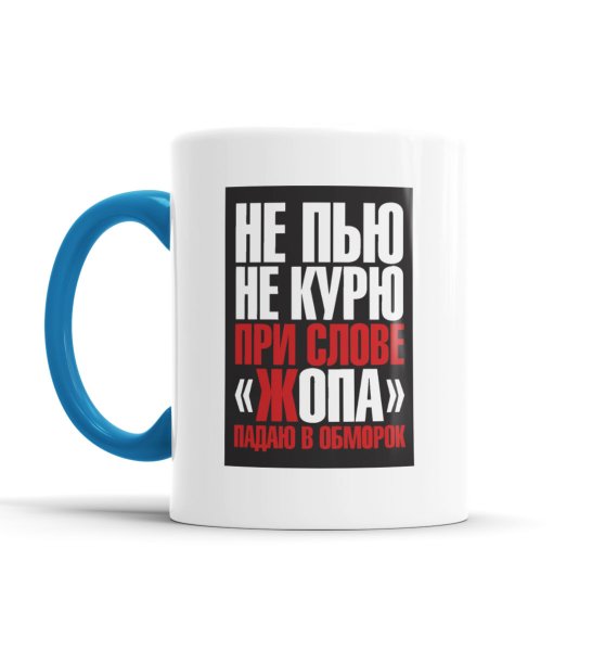 Кружка с надписью не трогать
