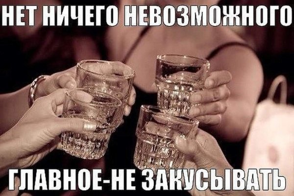 Открытки с алкоголем