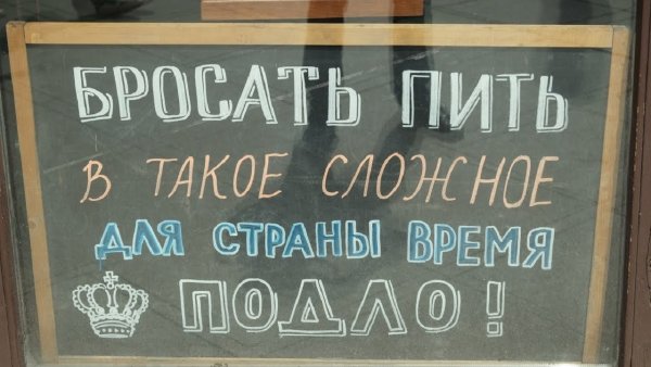 Бросить пить картинки