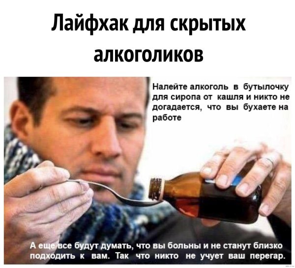Юмор про алкоголь