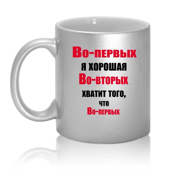 Кружки с надписями прикольные