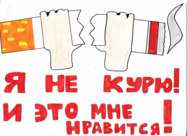 Курить не модно модно не курить