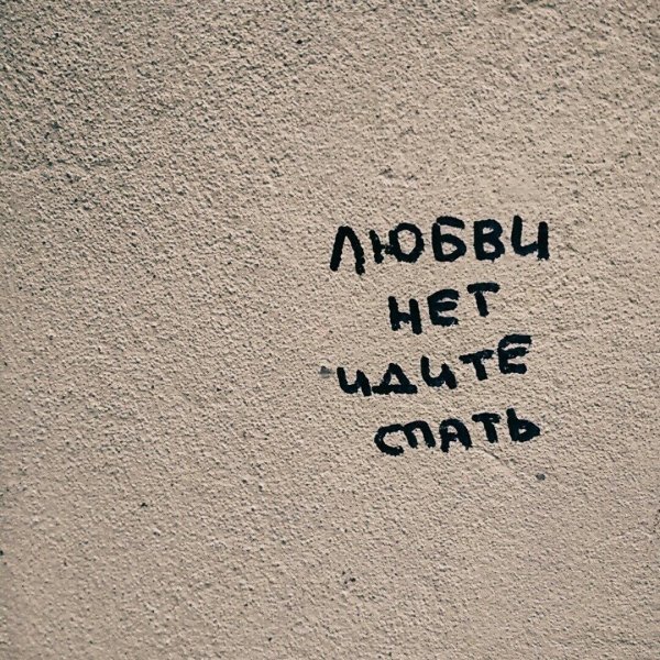 У меня есть я и мы справимся