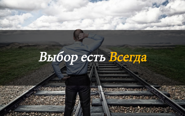 Я верю ты справишься