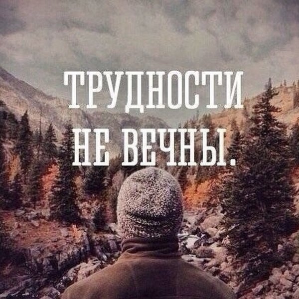 Держись я с тобой