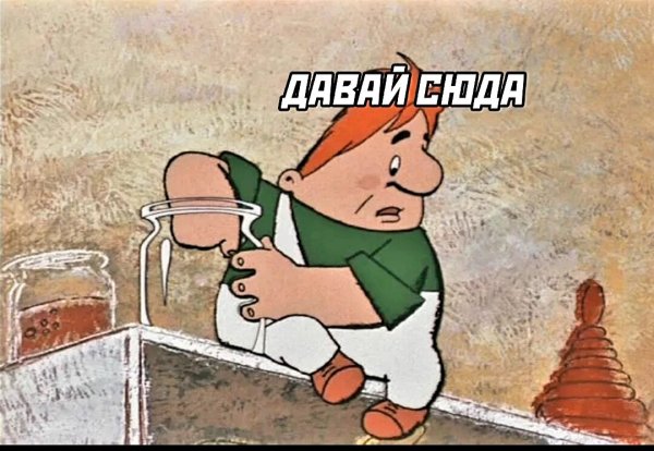 Карлсон я так не играю