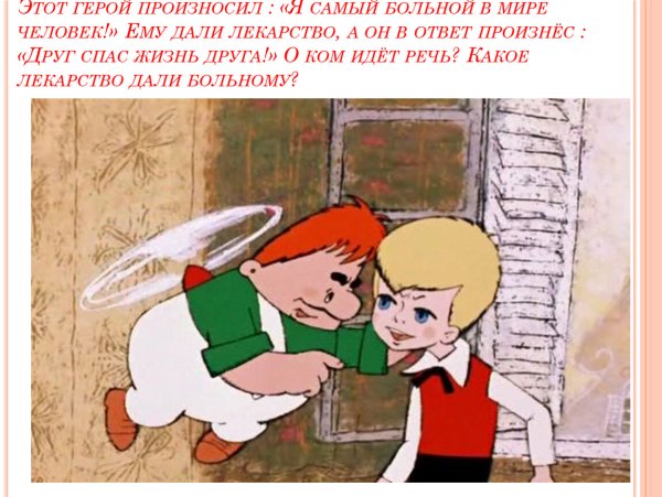 Карлсон вернулся мультфильм