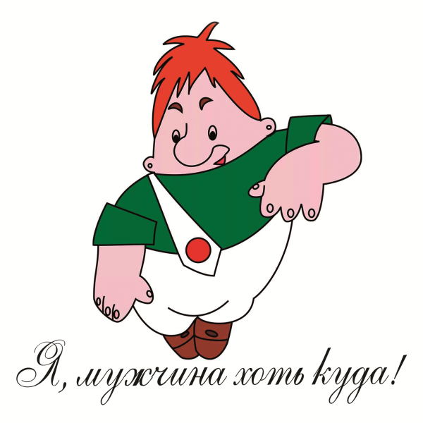 Карлсон ест торт